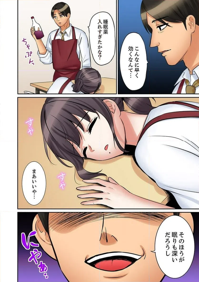 ページ 18 — 第46話