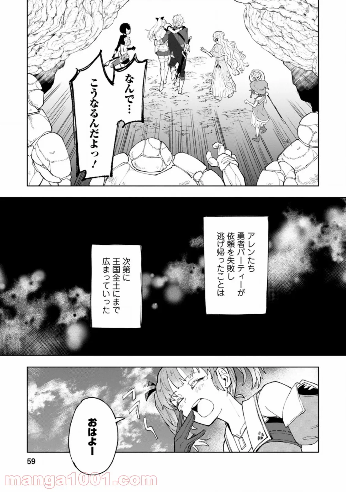 ページ 7 — 第45話
