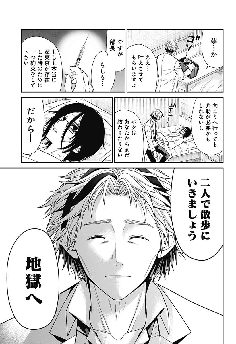 ページ 19 — 第44話