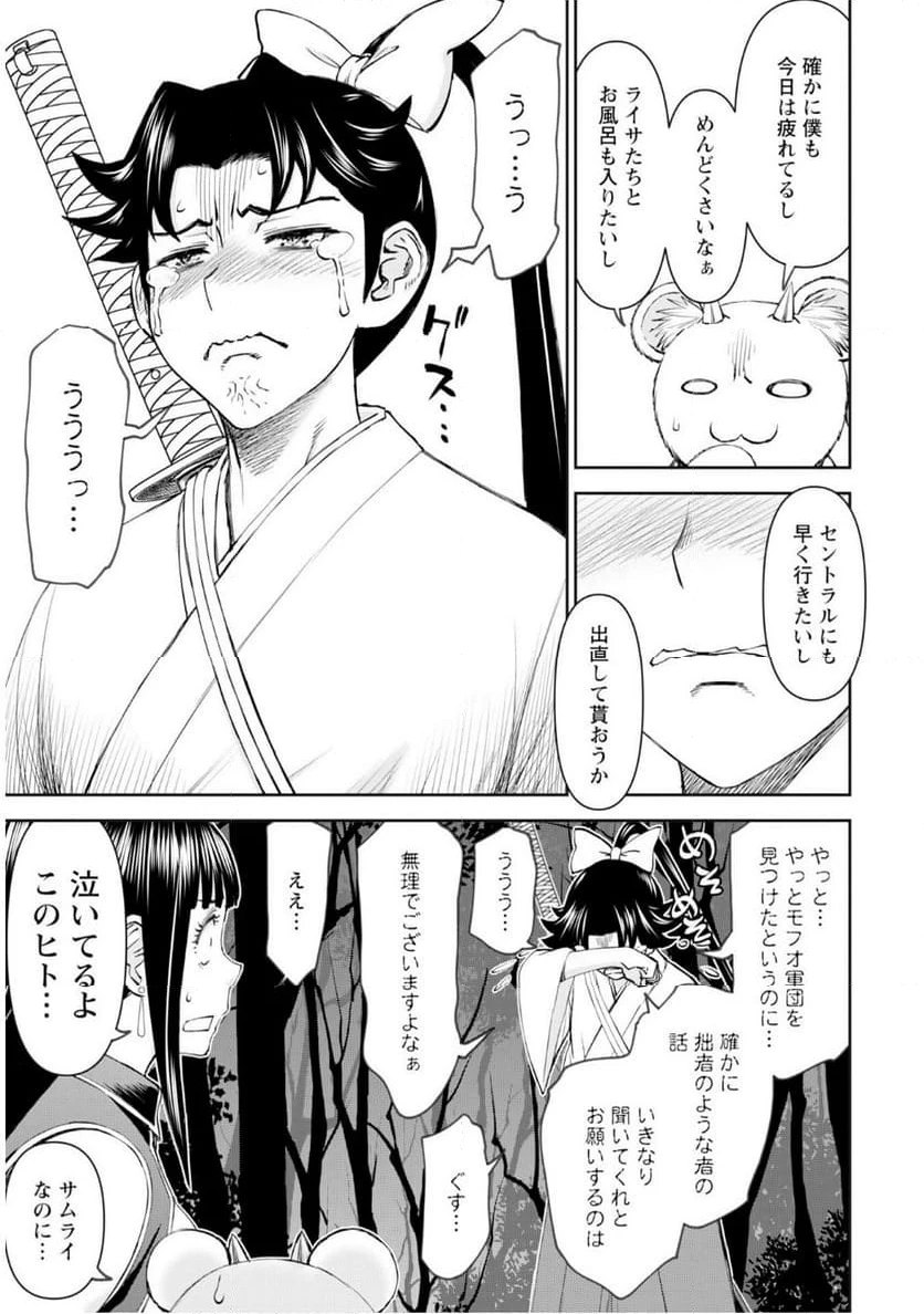 ページ 3 — 第55.2話
