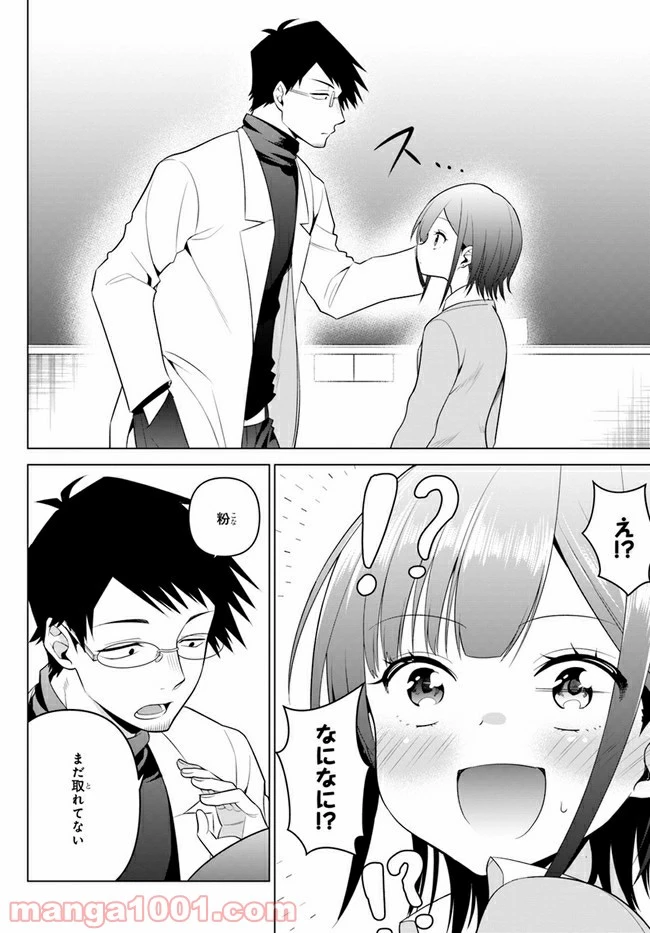 ページ 14 — 第3話