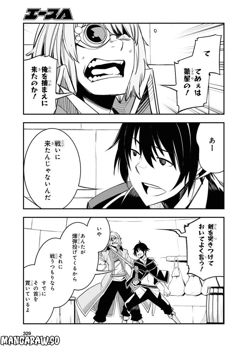 ページ 15 — 第55話