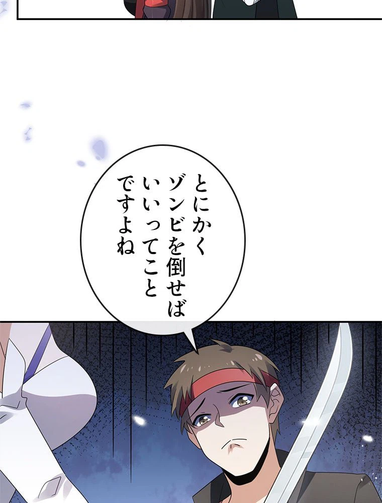 ページ 16 — 第36話
