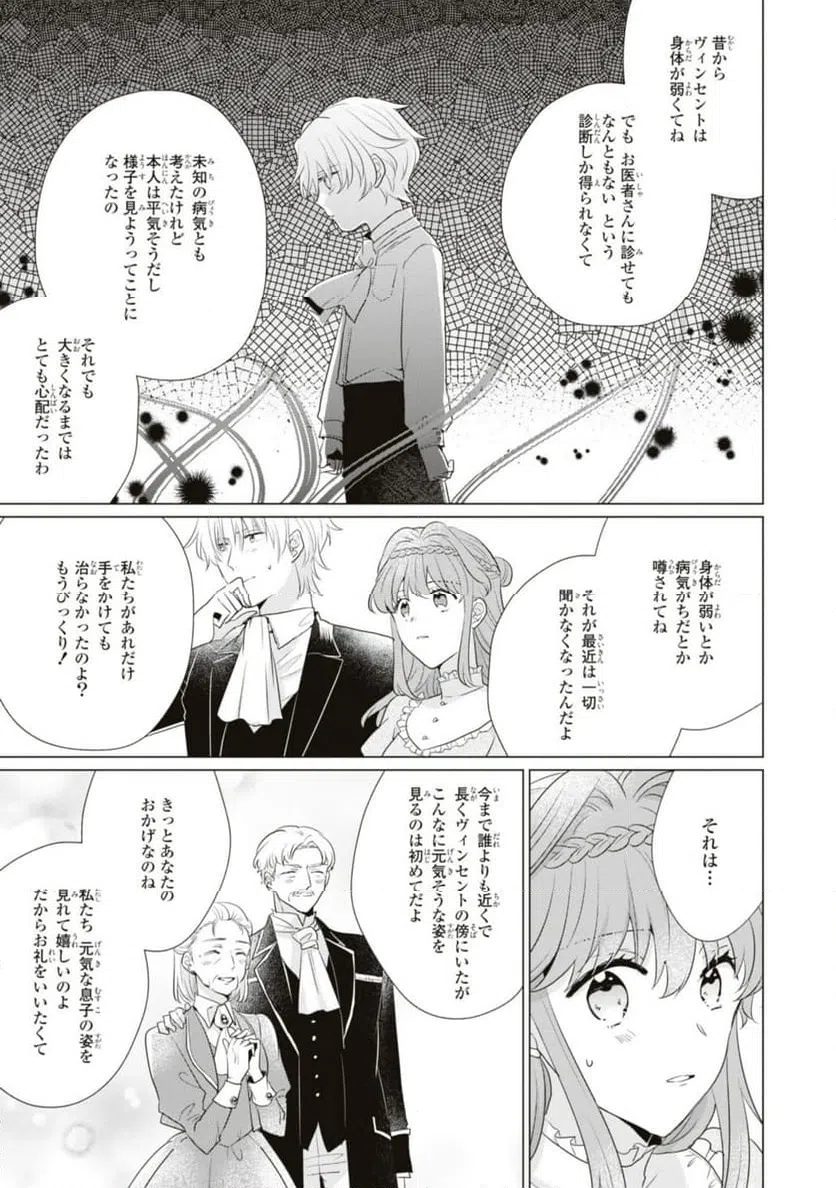 ページ 6 — 第10.3話