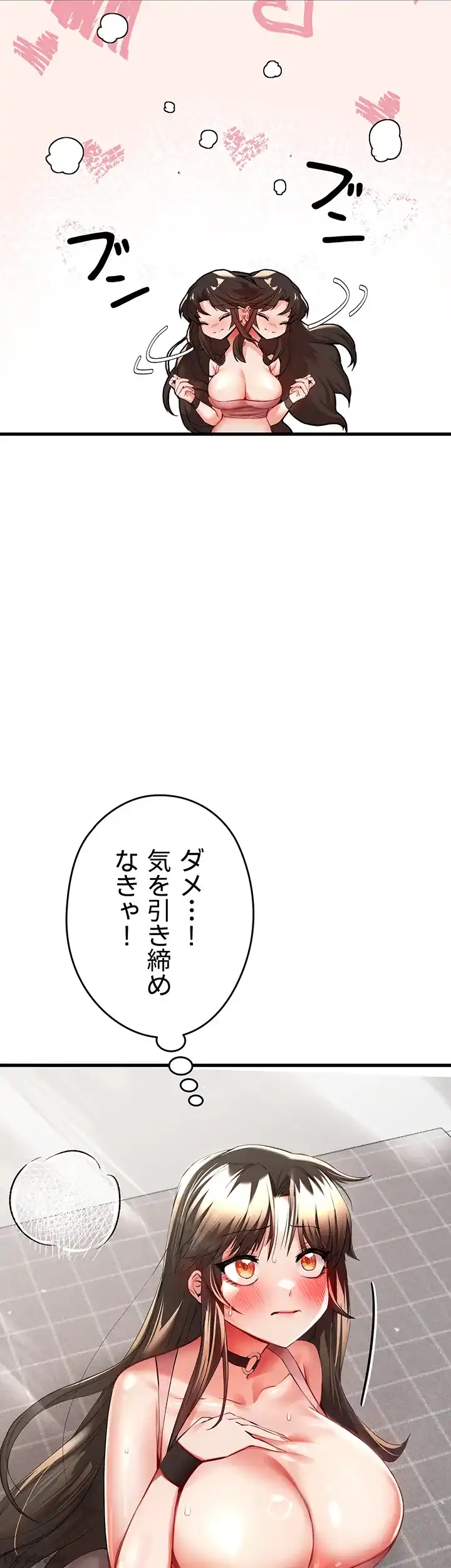 ページ 21 — 第12話