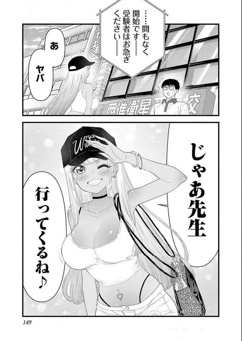 ページ 13 — 第18話