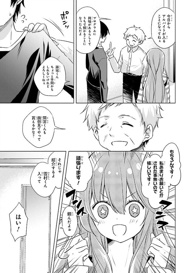 ページ 19 — 第2話