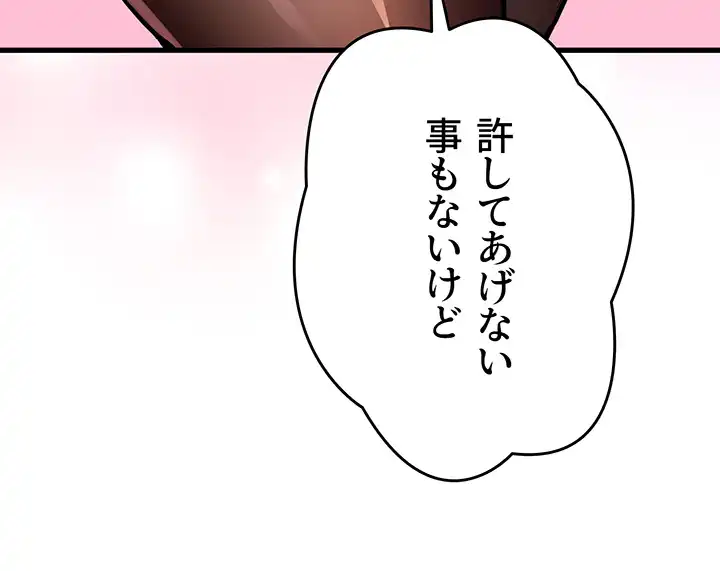 ページ 27 — 第43話