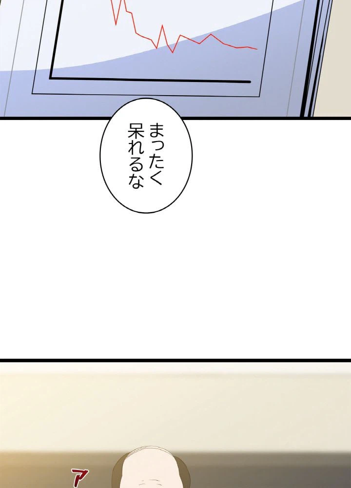 ページ 4 — 第119話