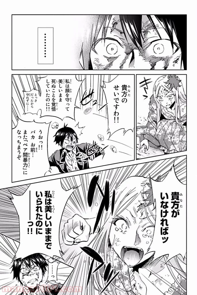 ページ 12 — 第118話