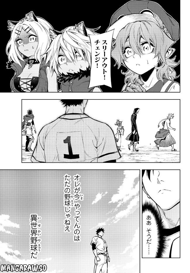 ページ 23 — 第30.1話