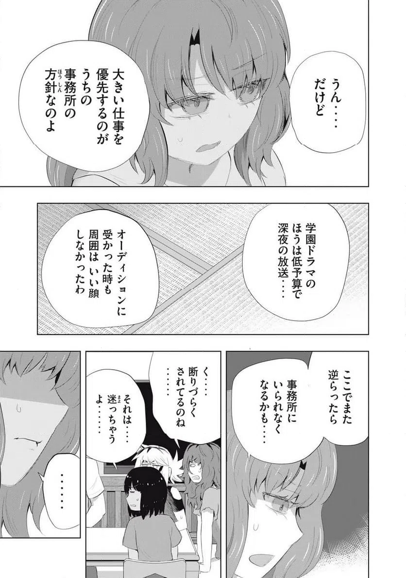 ページ 11 — 第24話
