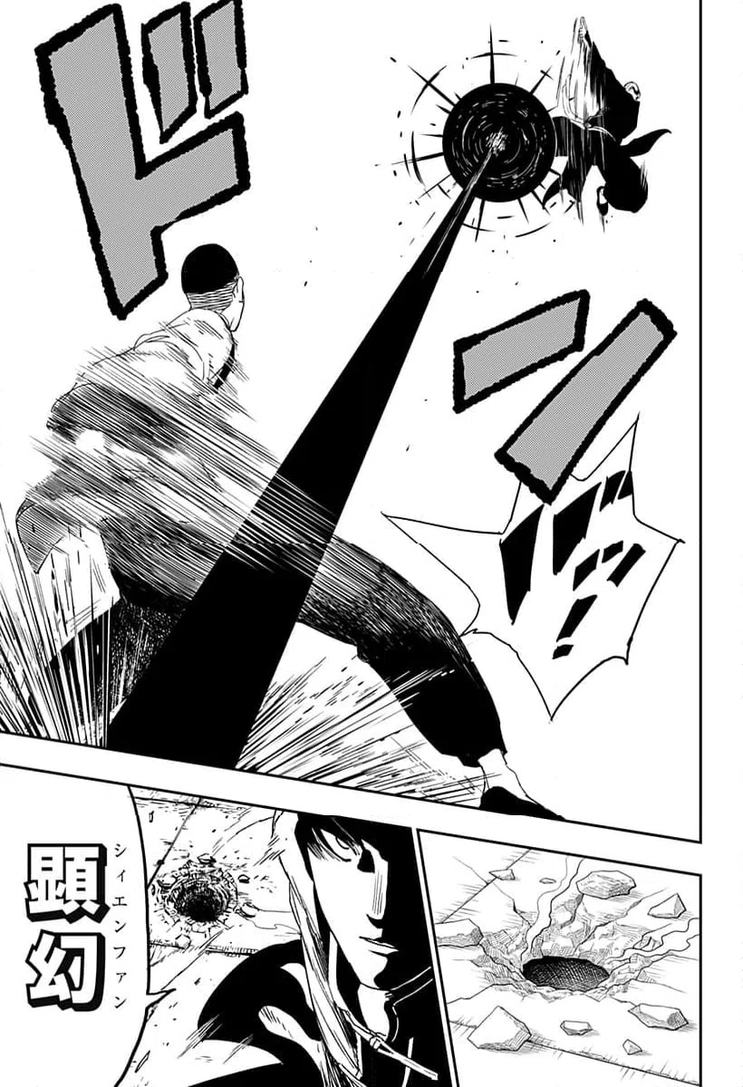 ページ 9 — 第27話