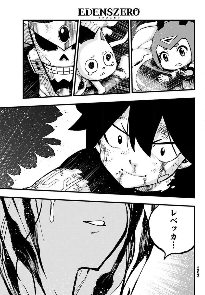 ページ 9 — 第291話