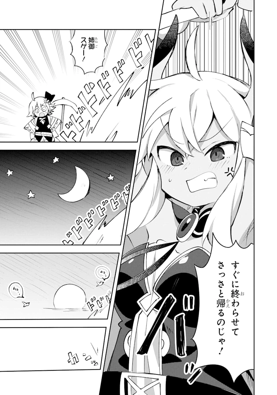 ページ 19 — 第10話