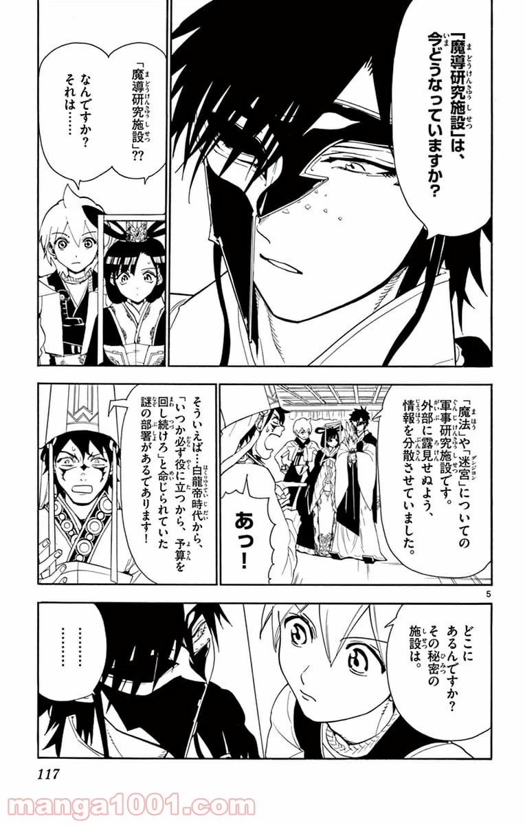 ページ 5 — 第295話
