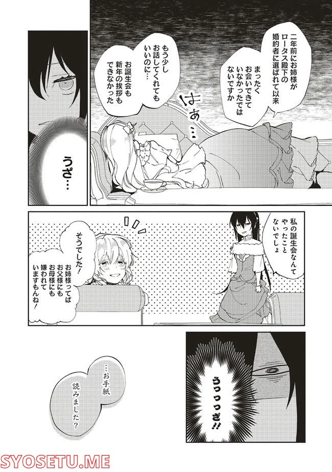 ページ 10 — 第9.1話