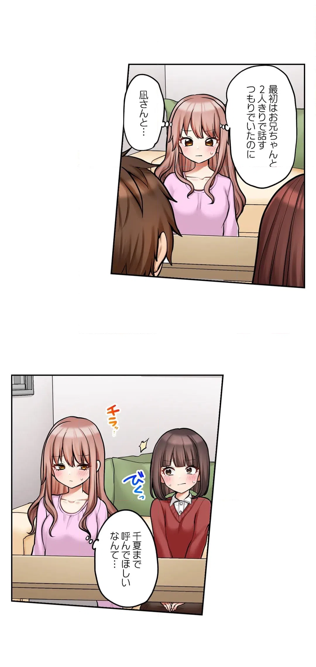 ページ 6 — 第94話