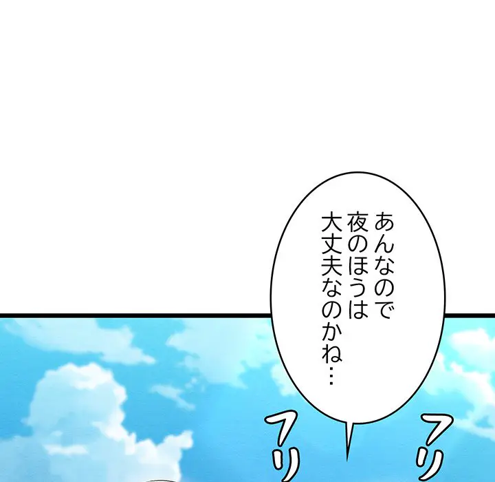 ページ 19 — 第11話