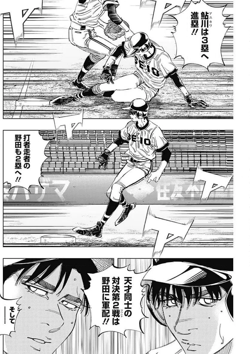 ページ 12 — 第378話