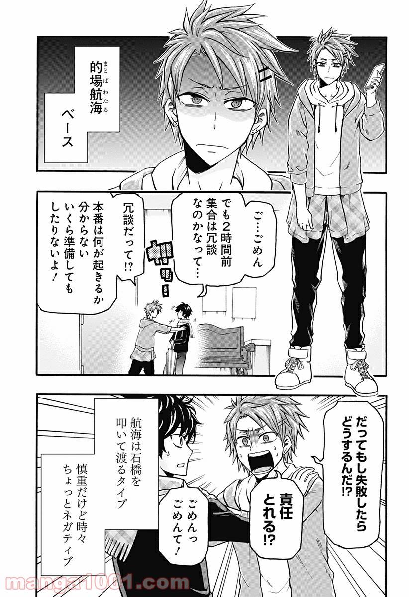 ページ 5 — 第9.5話