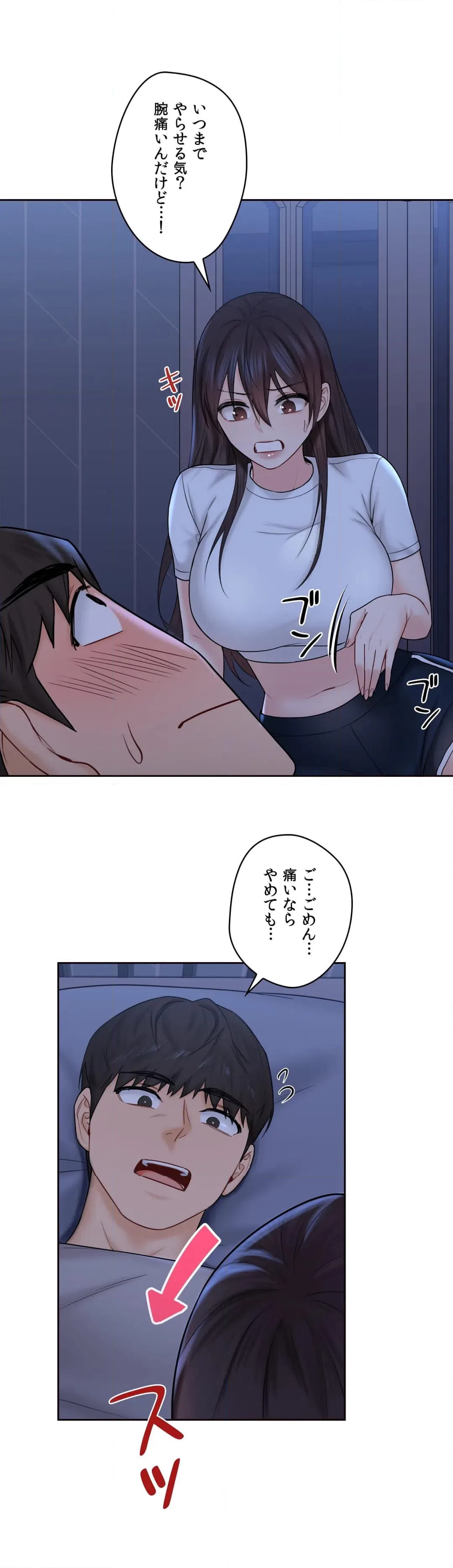 ページ 13 — 第10話