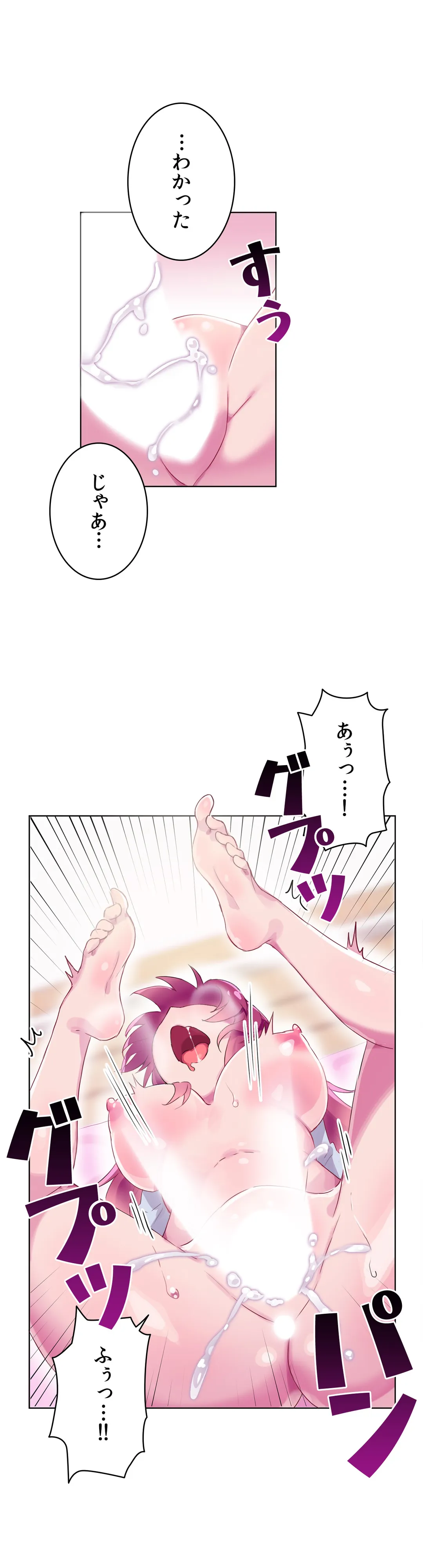 ページ 12 — 第5話