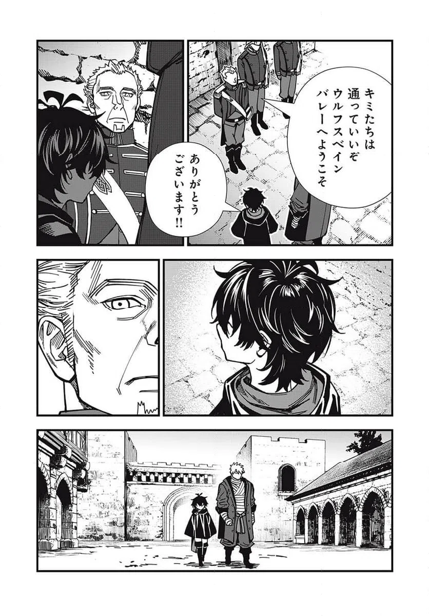 ページ 11 — 第8話
