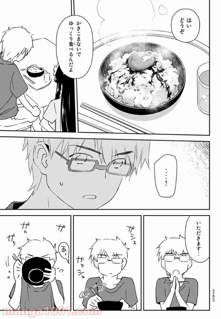 ページ 15 — 第6.1話