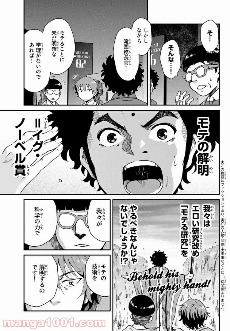 ページ 7 — 第3話
