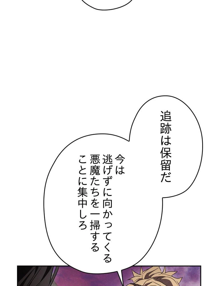 ページ 15 — 第97話