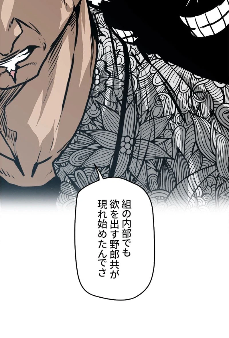 ページ 15 — 第134話