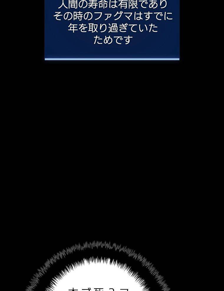 ページ 15 — 第170話
