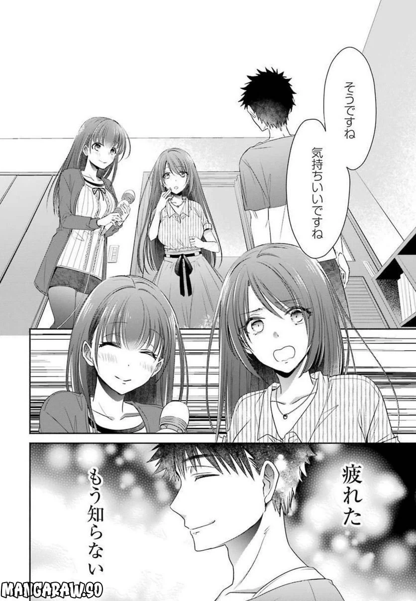 ページ 18 — 第17話