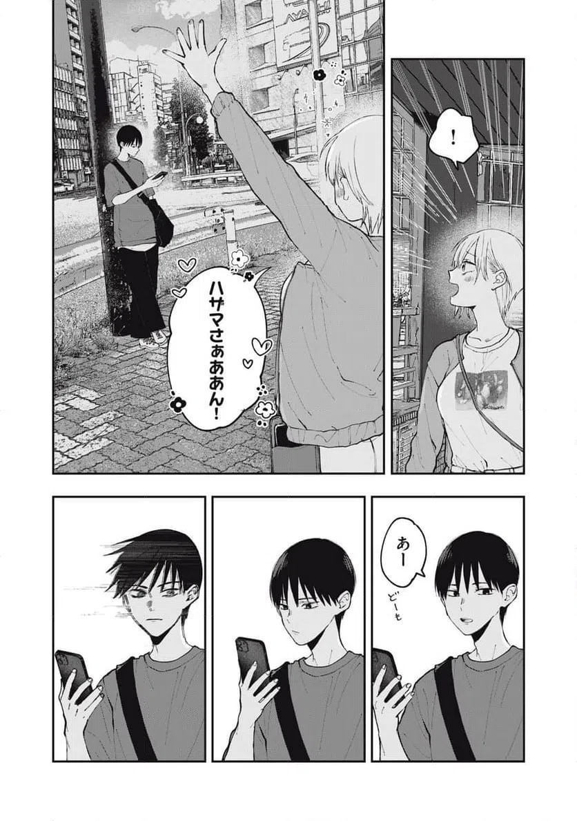 ページ 12 — 第4話
