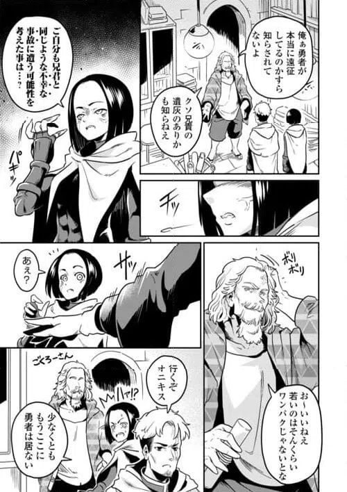 ページ 23 — 第11話