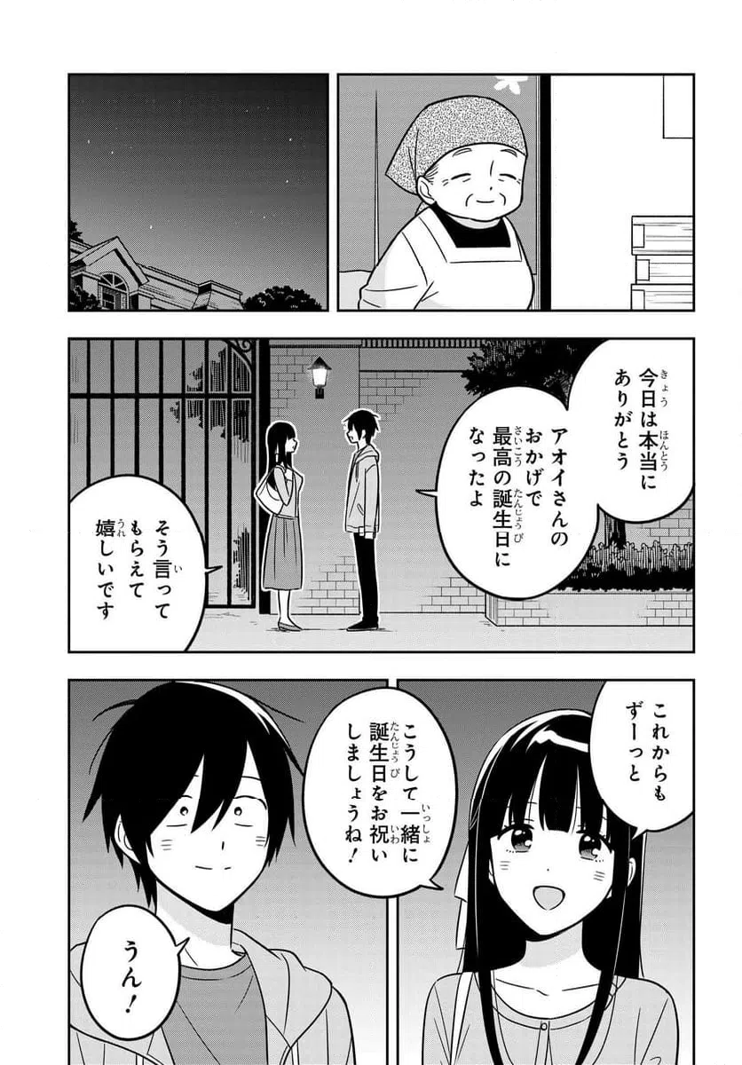 ページ 16 — 第13.2話