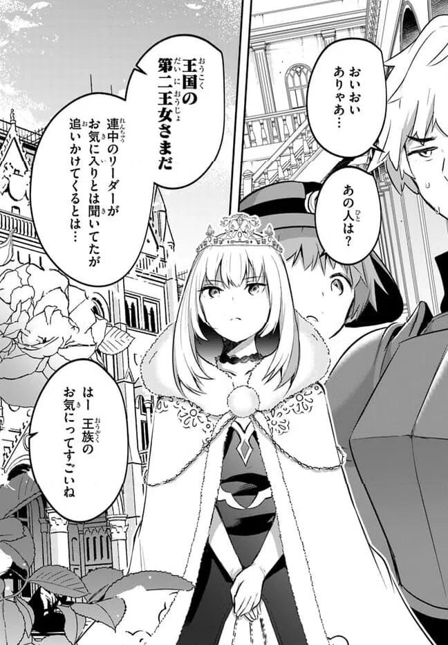 ページ 21 — 第15話