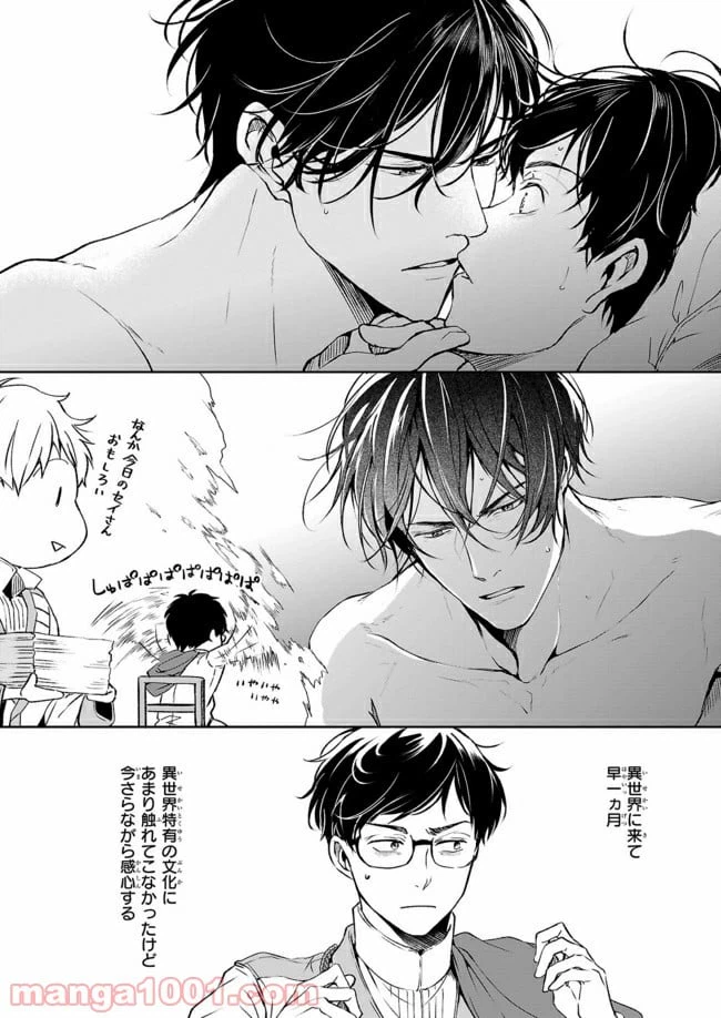 ページ 4 — 第7.1話