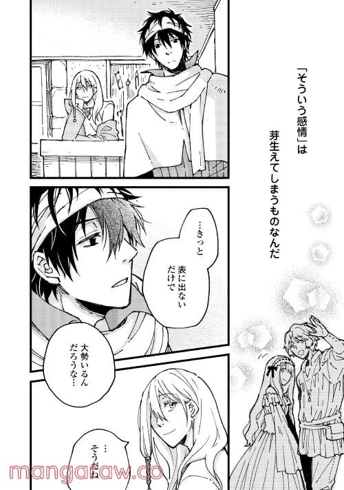 ページ 10 — 第4.2話