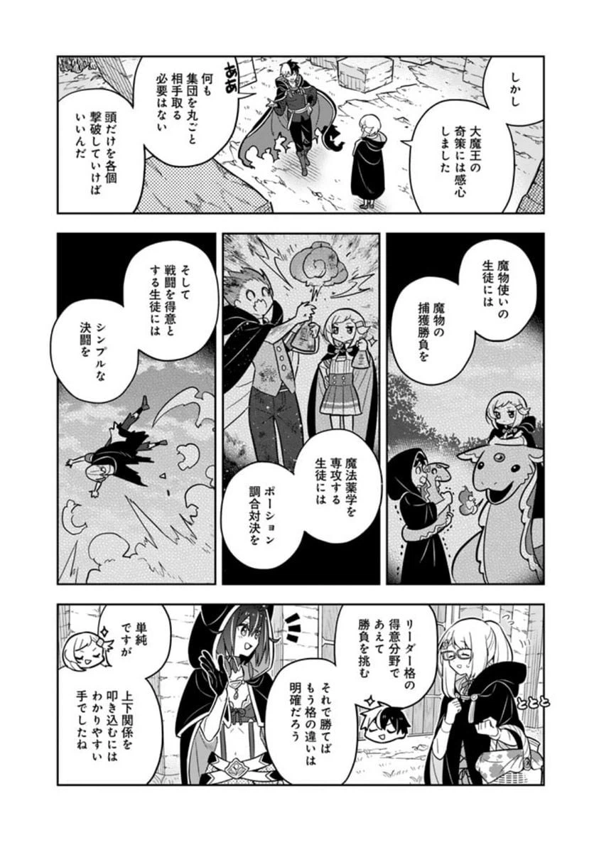 ページ 12 — 第69話