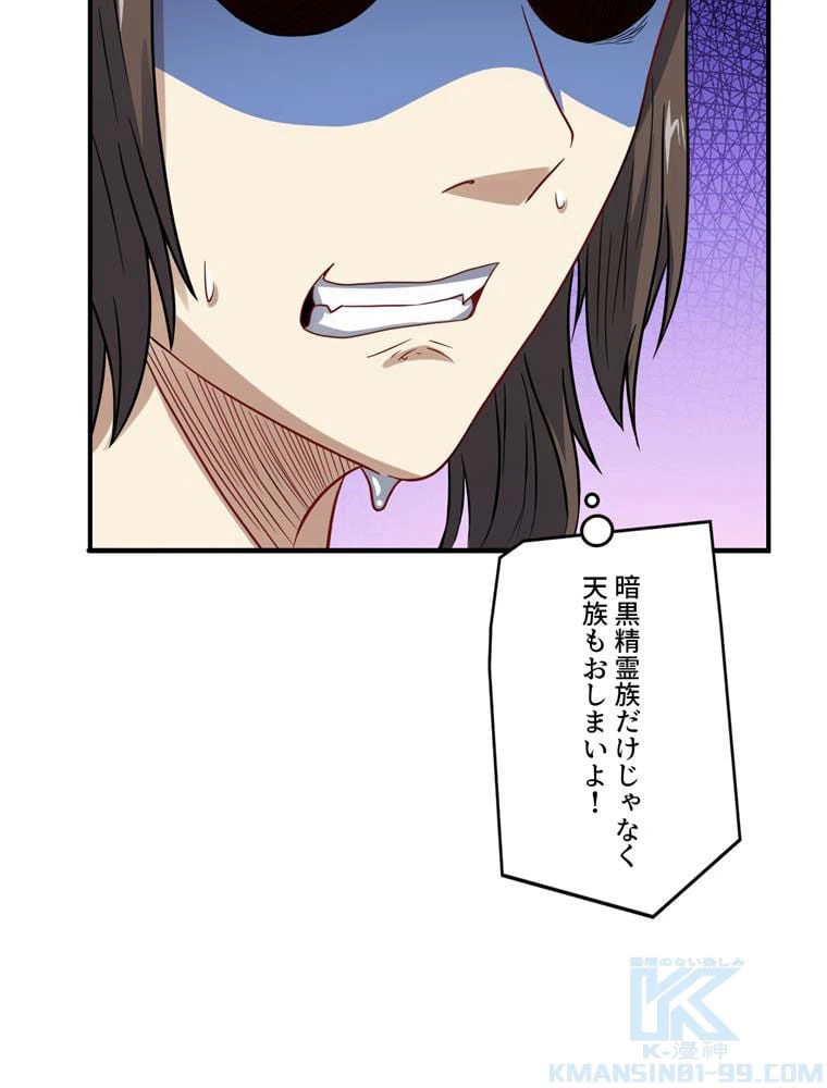 ページ 23 — 第117話