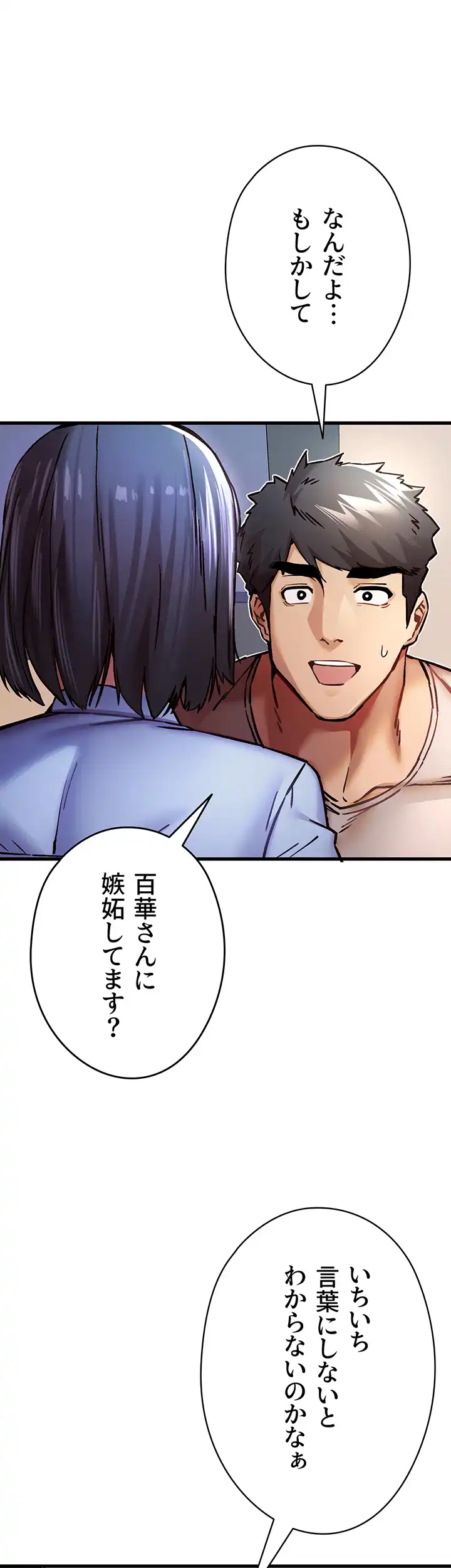 ページ 34 — 第44話