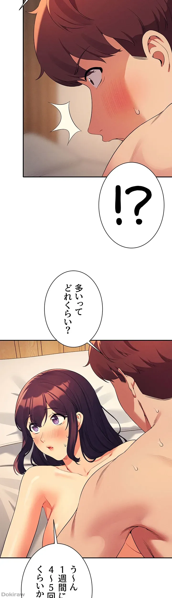 ページ 13 — 第88話