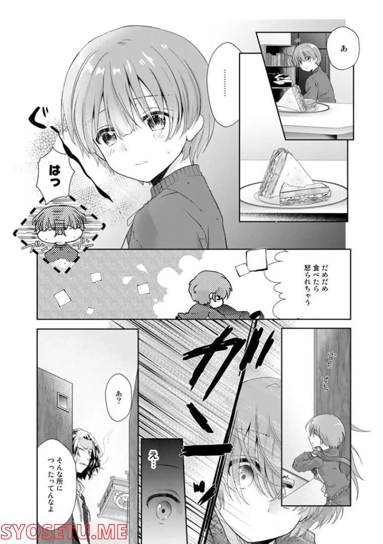 ページ 16 — 第1話
