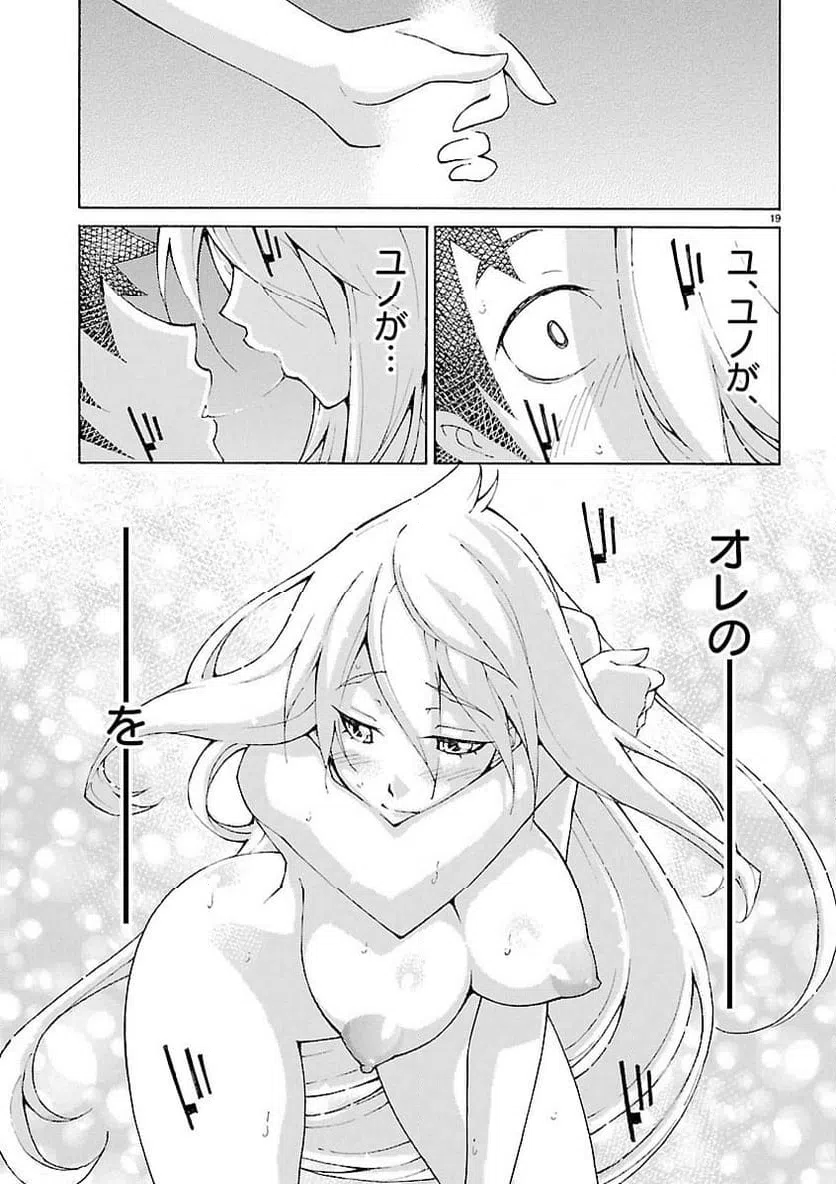 ページ 19 — 第32話
