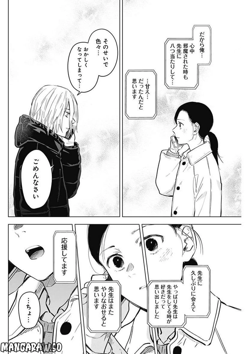 ページ 14 — 第125話