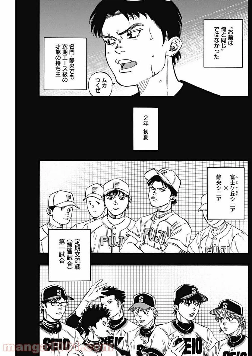 ページ 6 — 第211話