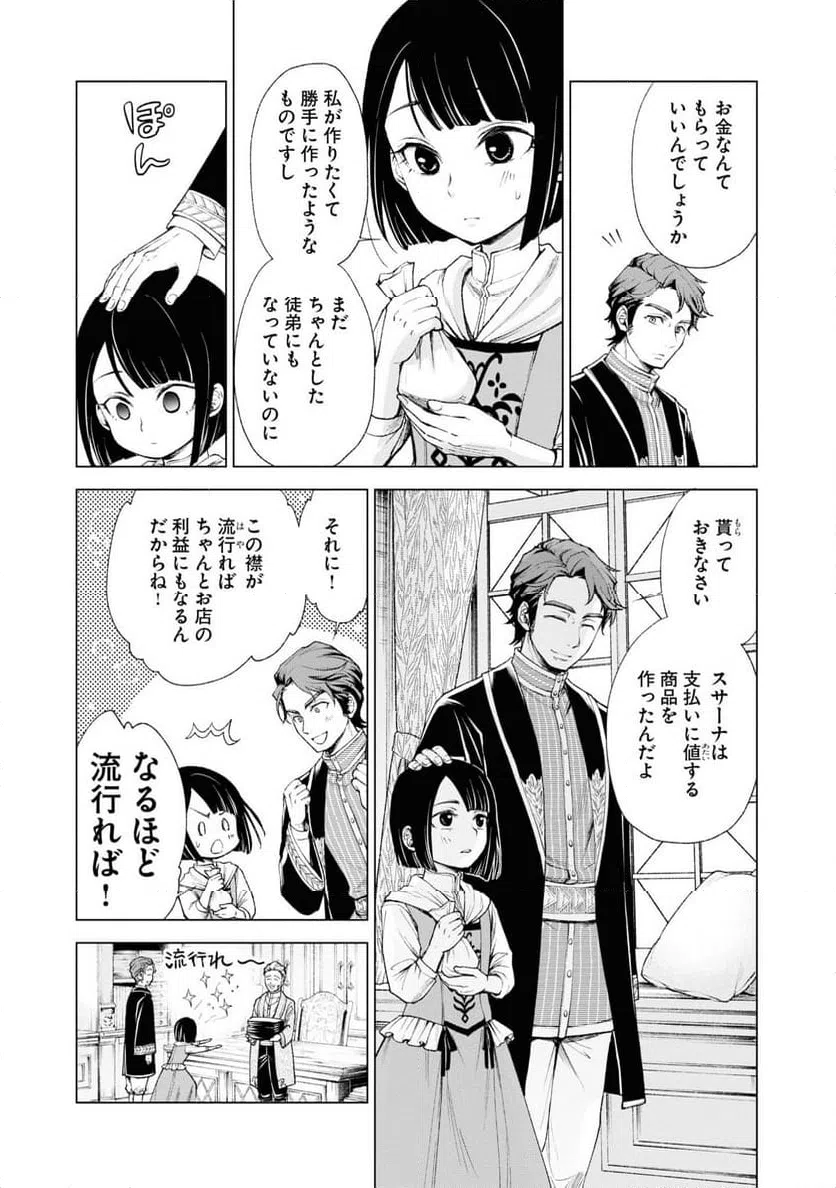 ページ 6 — 第4話