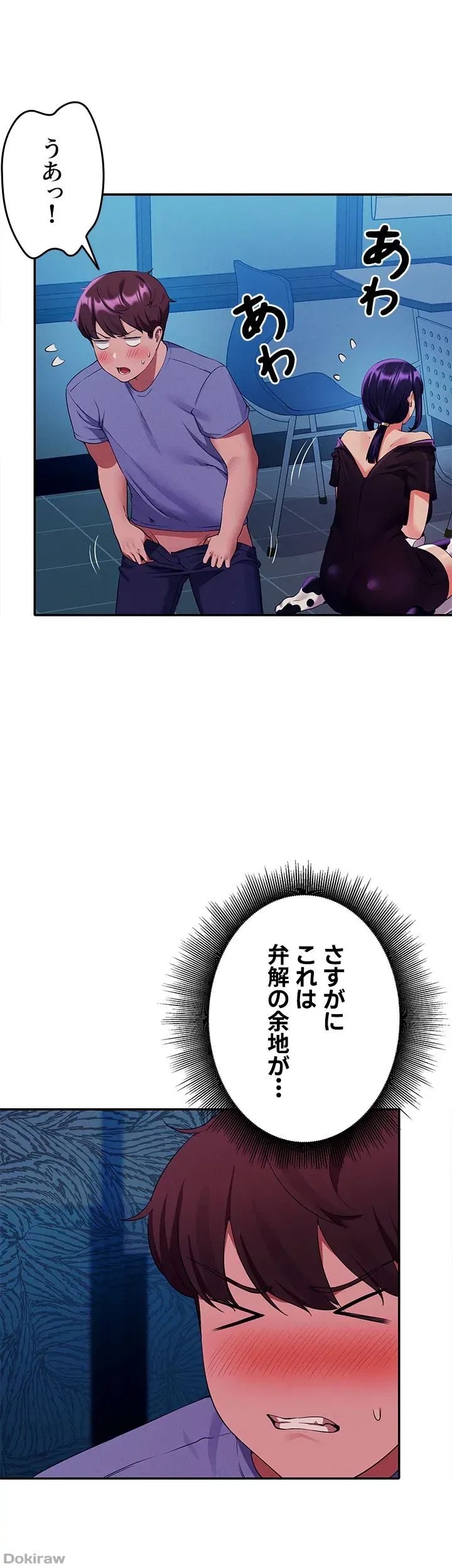 ページ 5 — 第52話